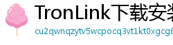 TronLink下载安装教程